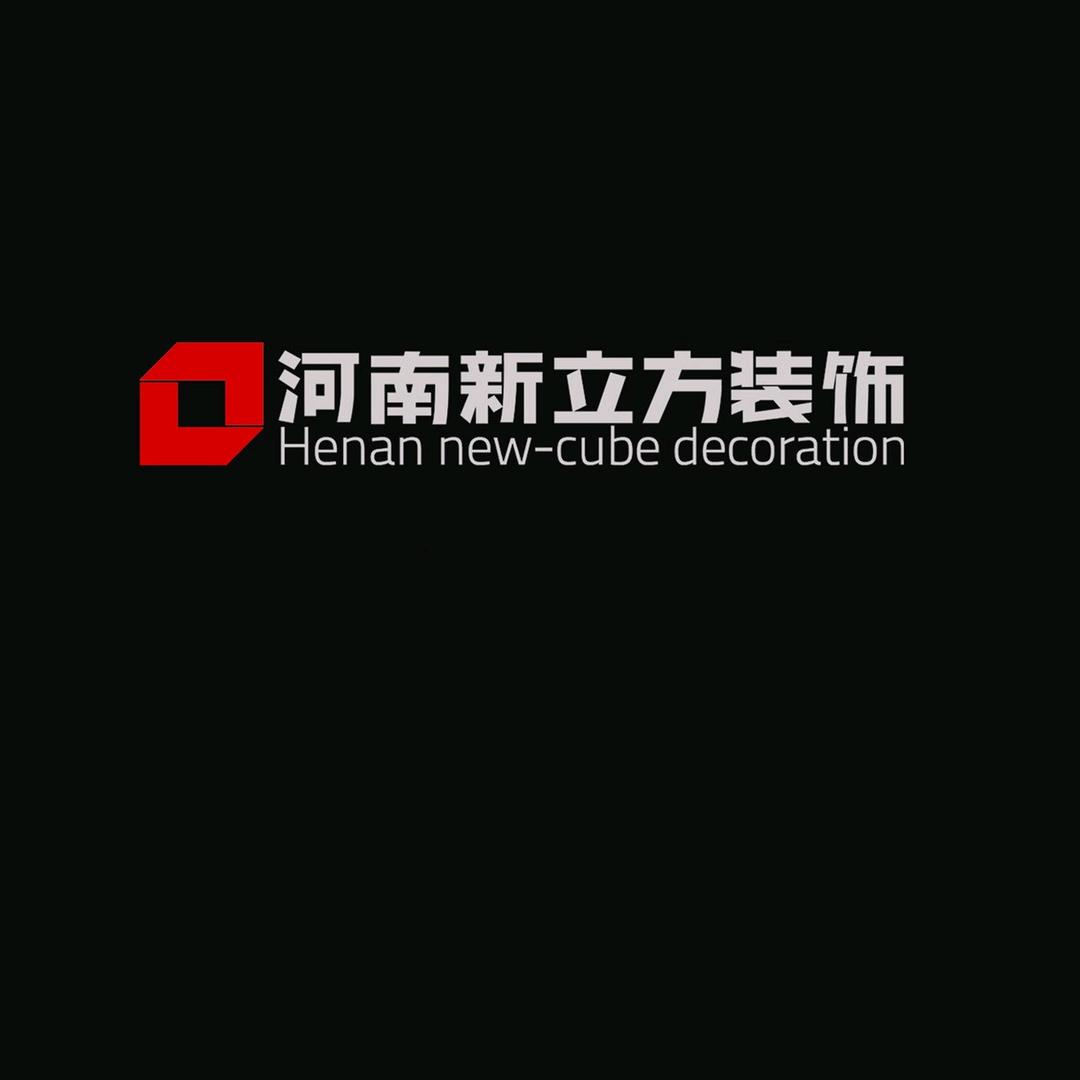 新立方装饰