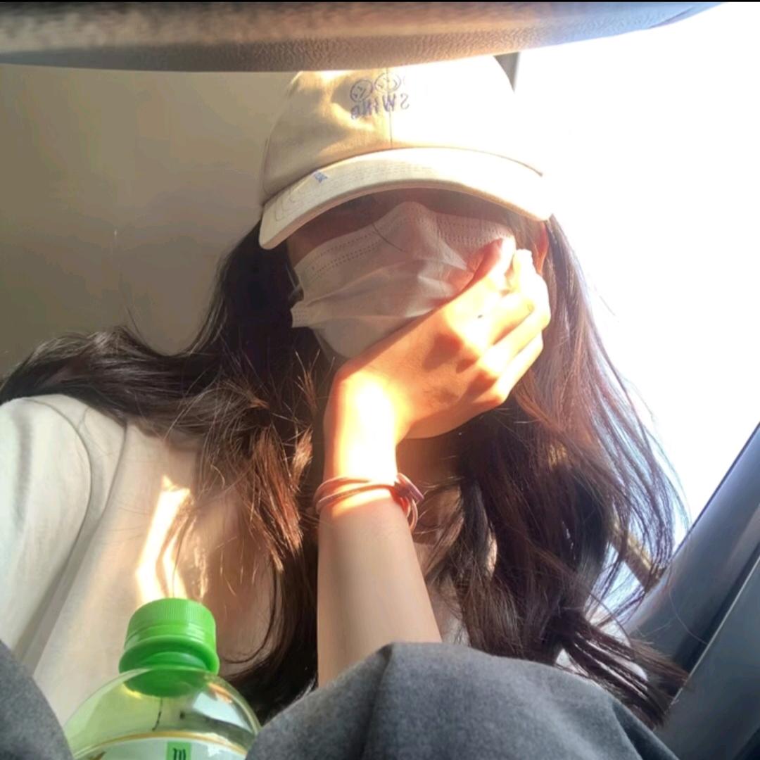 妍
