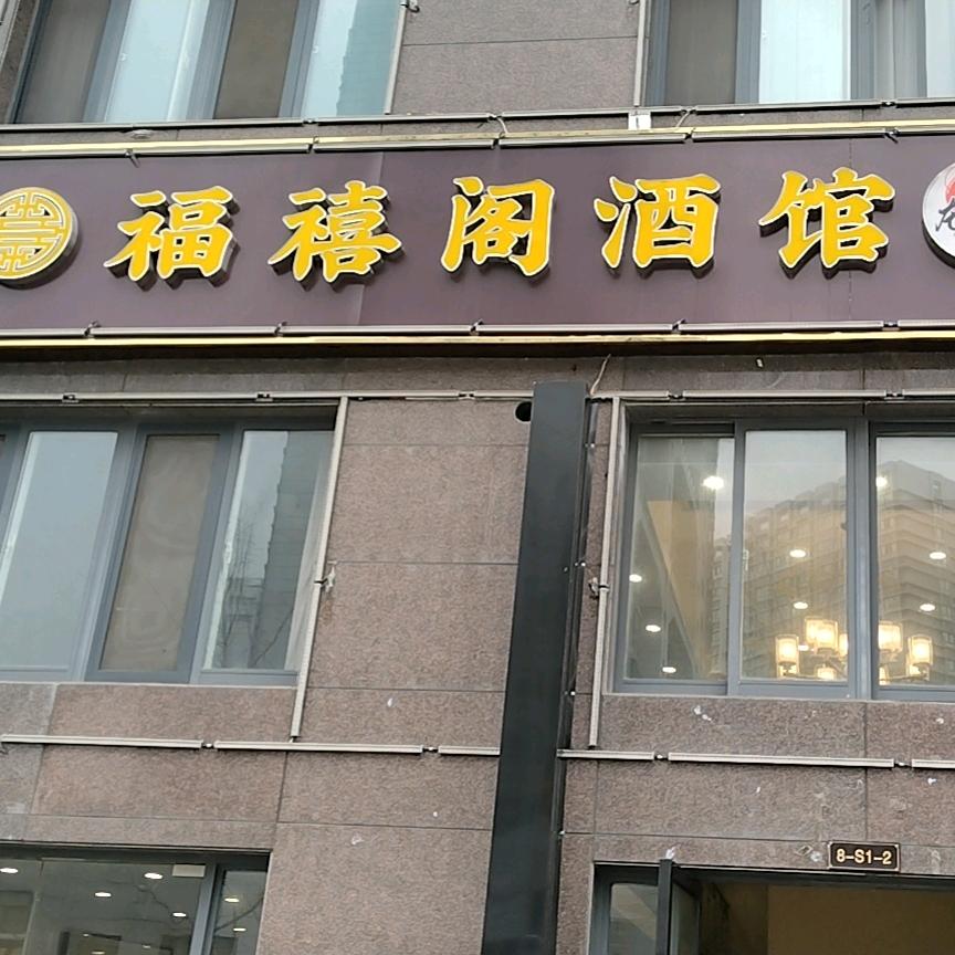 宿豫区石头记小龙虾店
