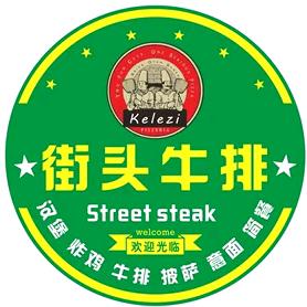 街头牛排万达金街店官方号