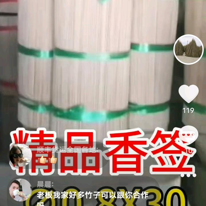 竹厂师傅～老刘