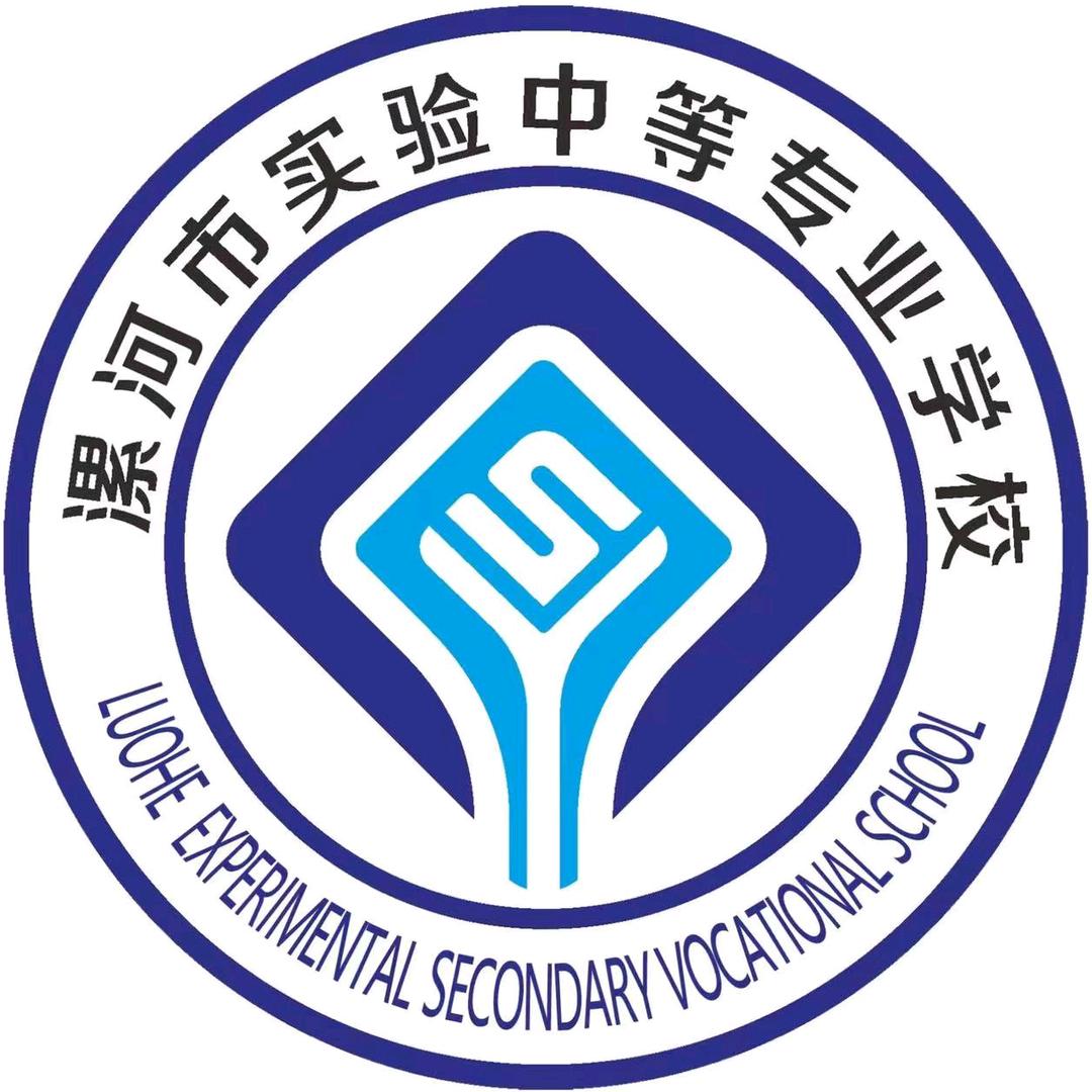 漯河实验中专