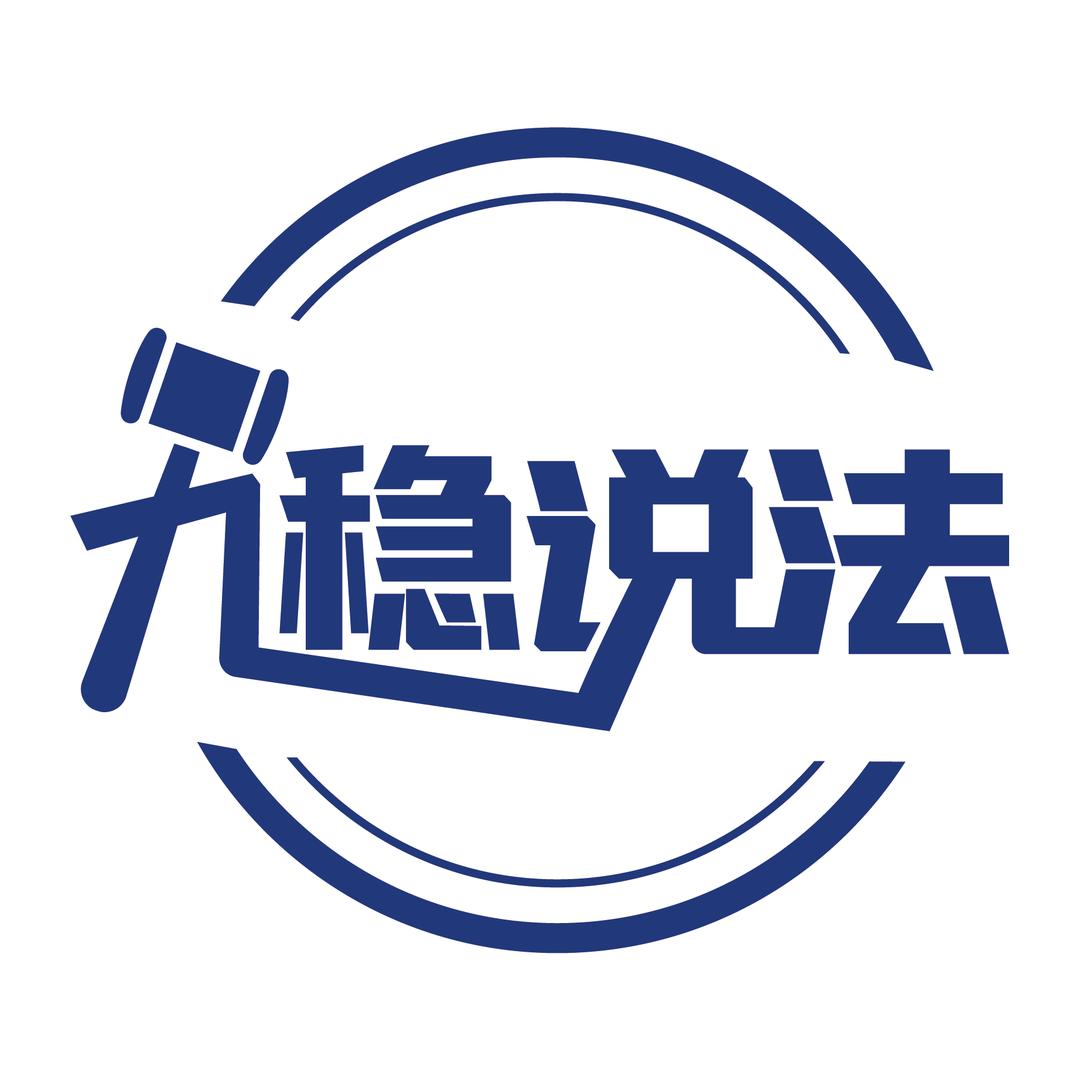 北京九稳律师事务所官方账号