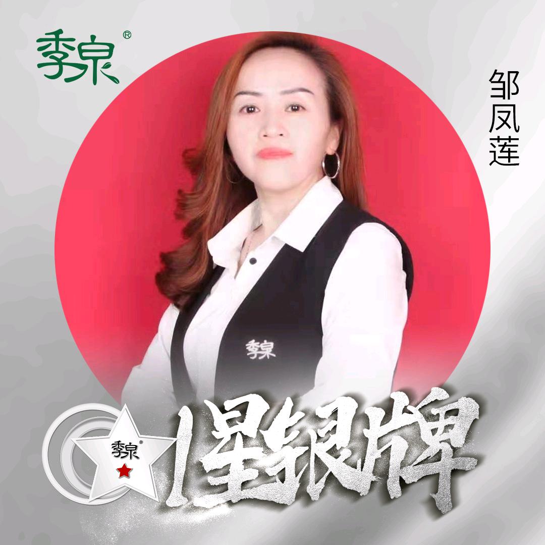 毛坝季泉伊树创美造型