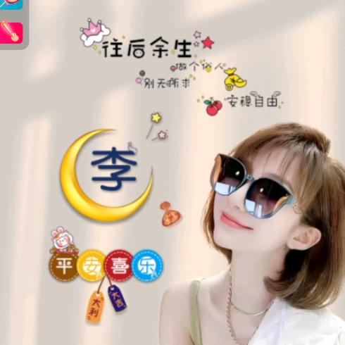 @木子李