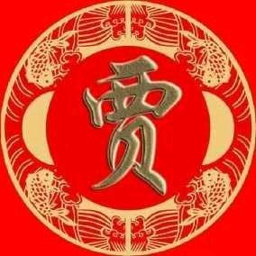 顺其自然