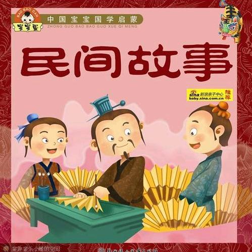 飞哥评书集（带徒）3