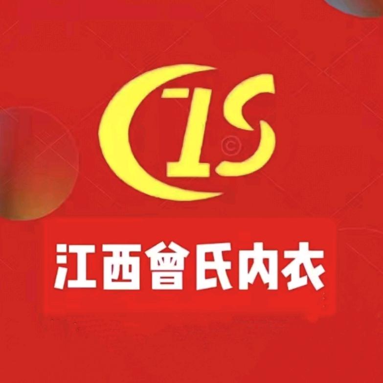 江西曾氏内衣