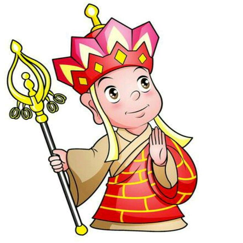 郑家人