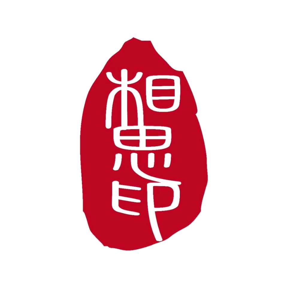 相思印文具礼品专营店