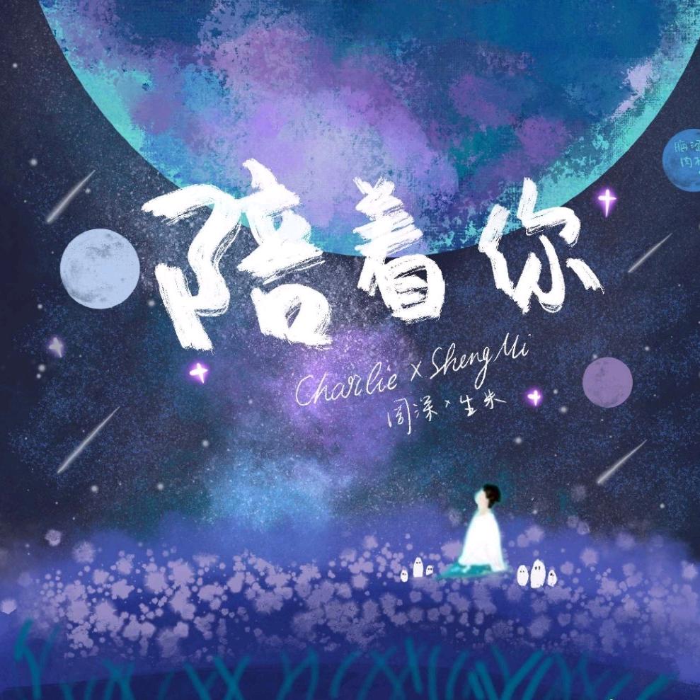 ღ啾星⭐
