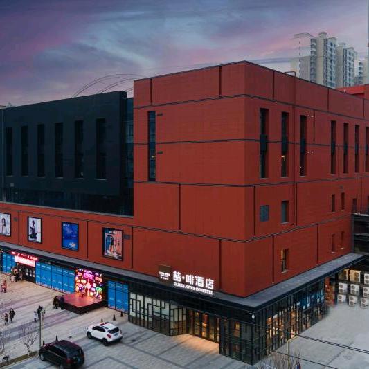 喆啡酒店石家庄学院路木兮里购物公园店