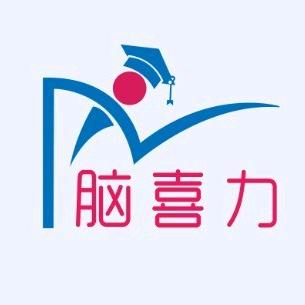 脑喜力学能素养中心