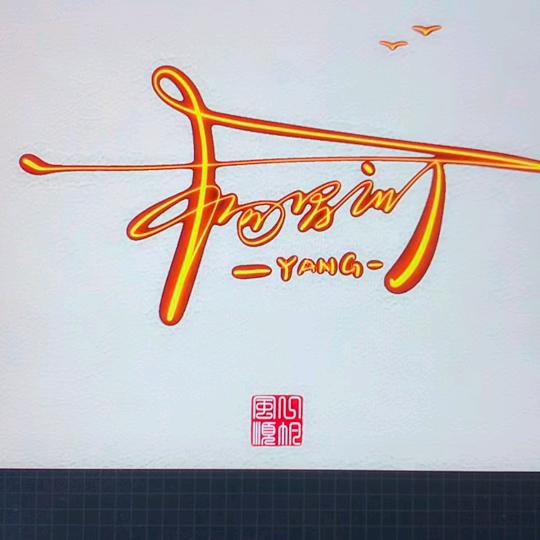 任我行yuio