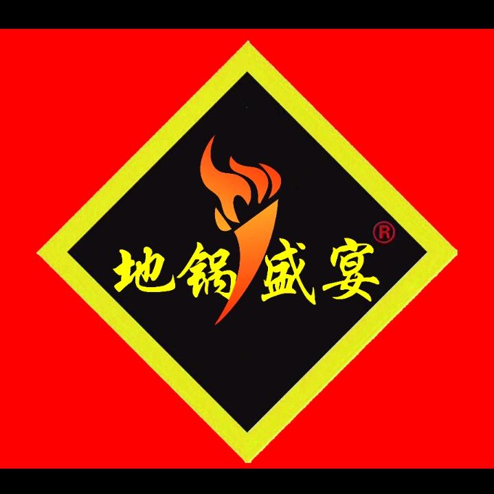 地锅盛宴（全塘店）