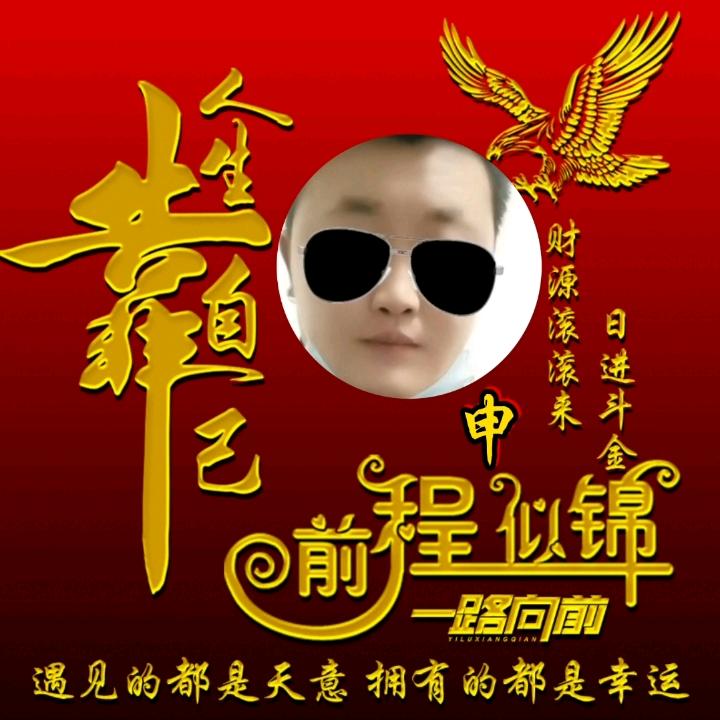 阿伟💋ꦿov为自己拼个未来꧔ꦿ᭄࿐ᩚ