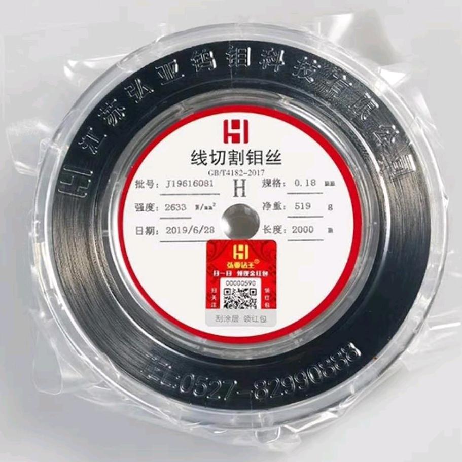江苏弘亚钨钼科技有限公司