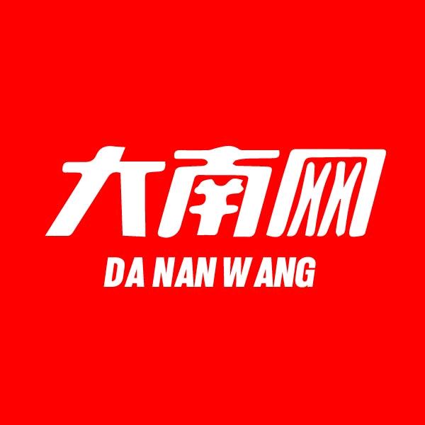 南部大南网