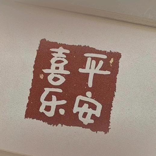 成都七味果田贸易有限公司企业店