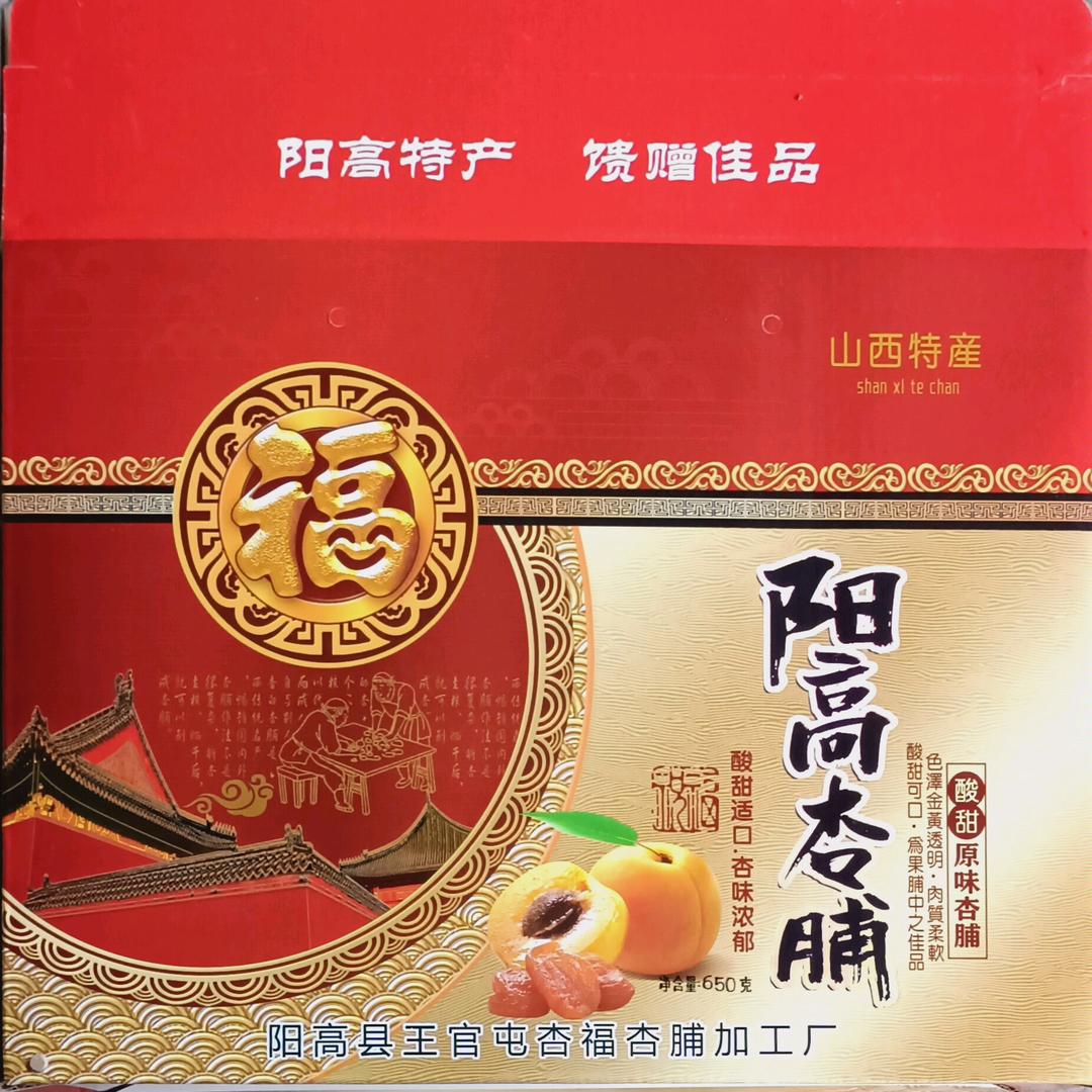 杏芝福