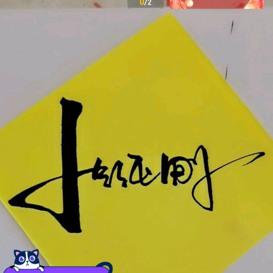 礼道