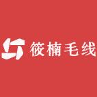 筱楠毛线编织