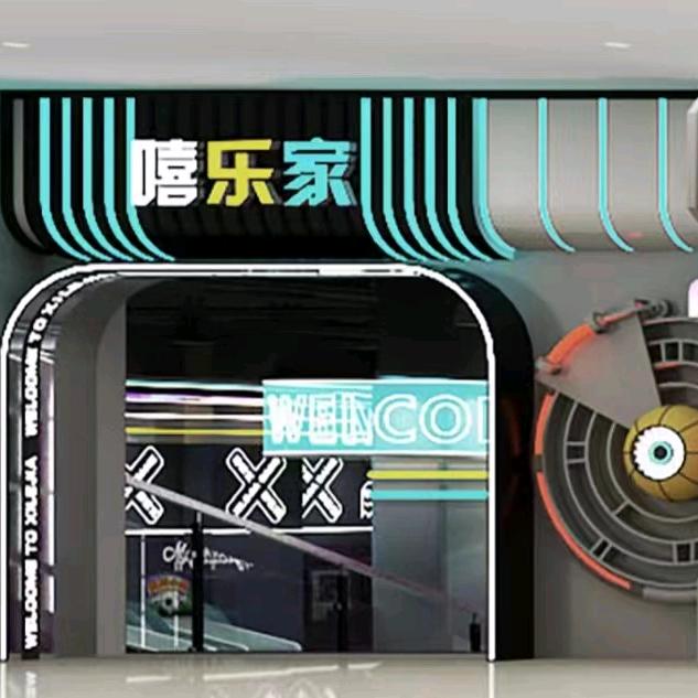 库车市嘻乐家游乐场