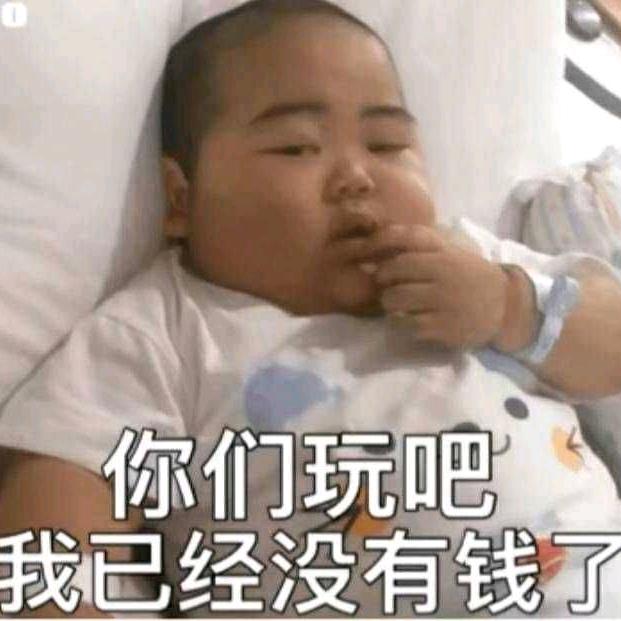 大爷
