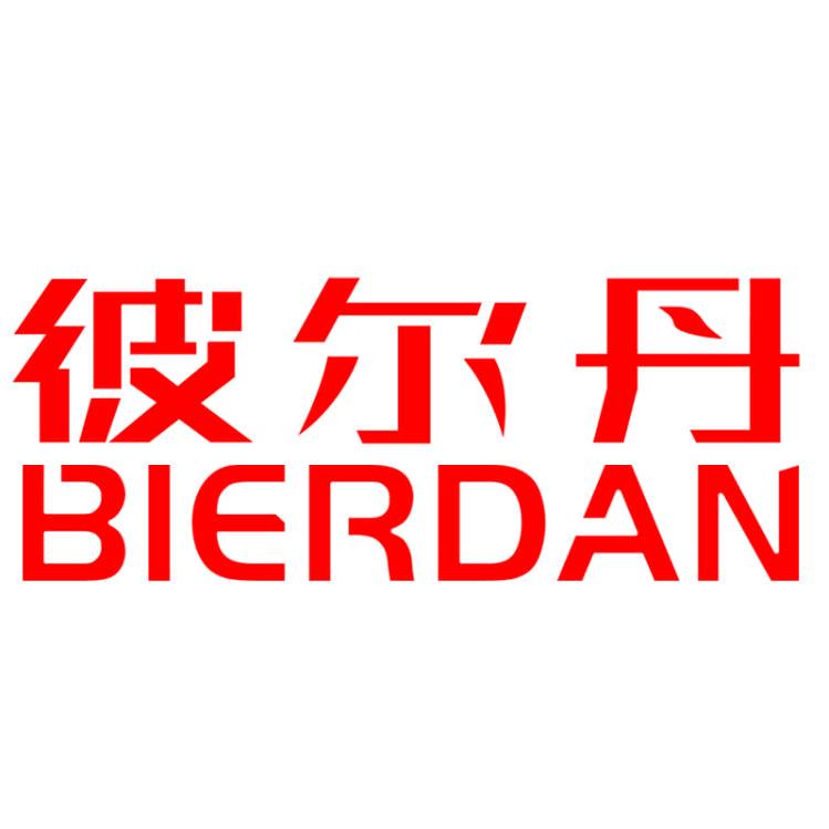 彼尔丹官方旗舰店授权号