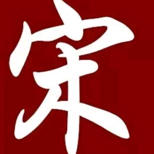 平凡@