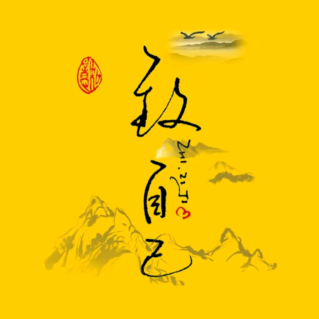 致自己～读书
