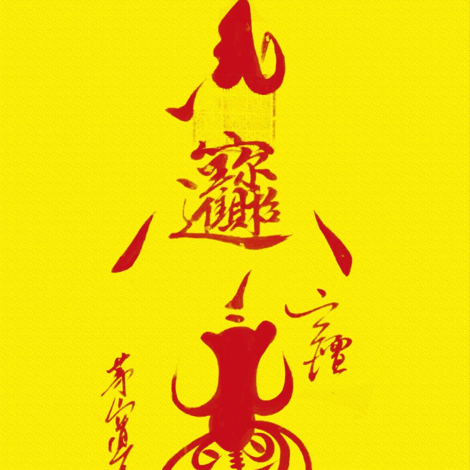 红色领导