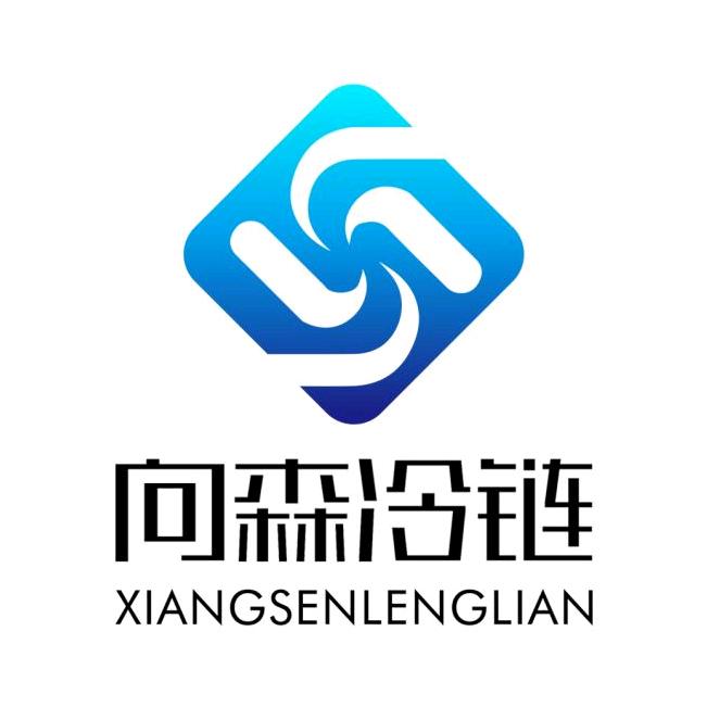 向森冷链很专业