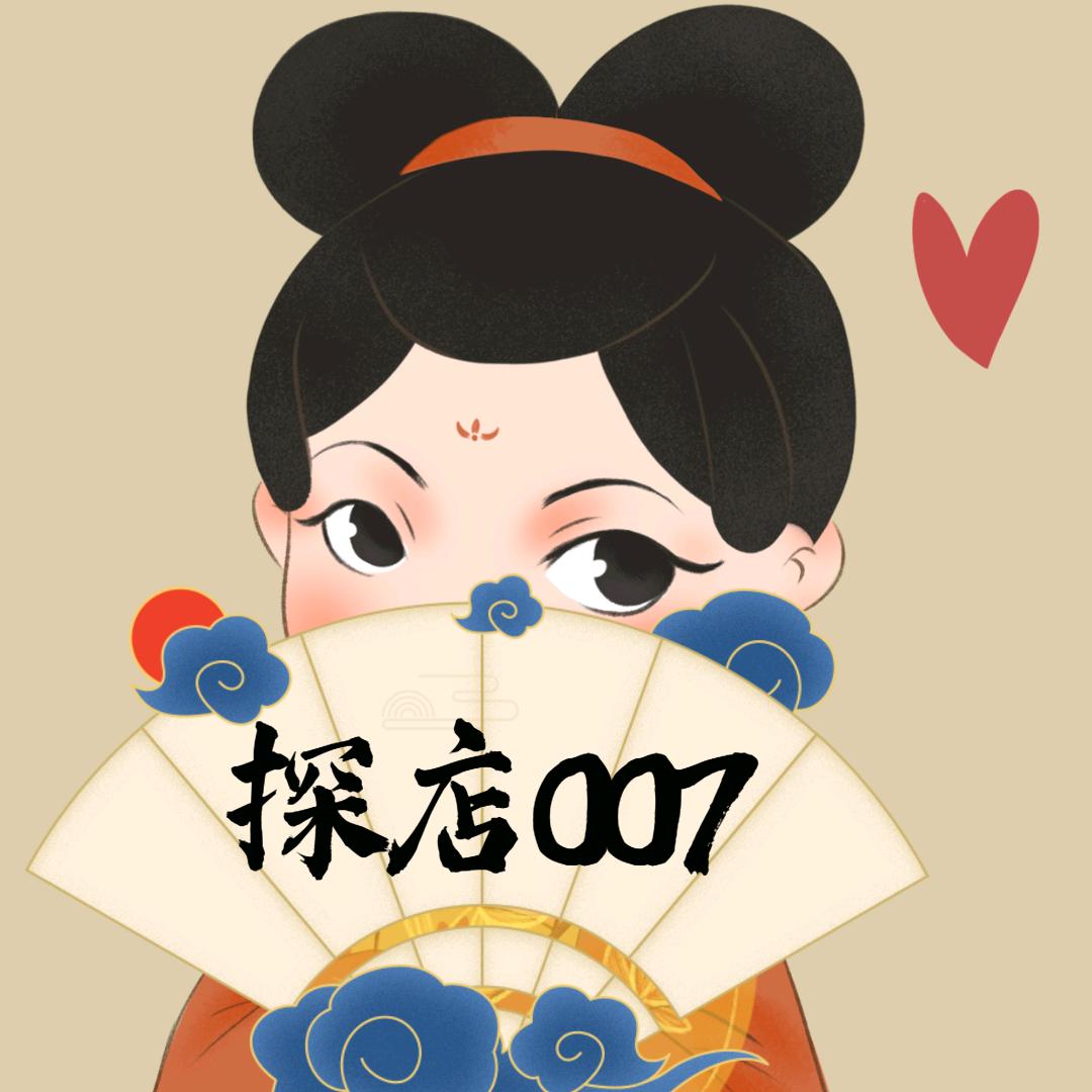 探店007