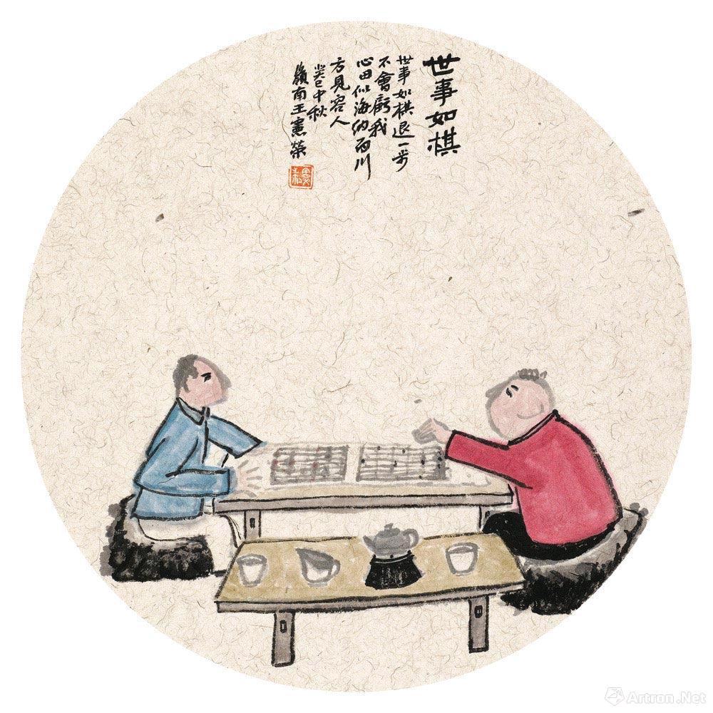 象棋马到功成