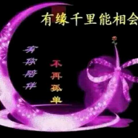 无缘对面不相识