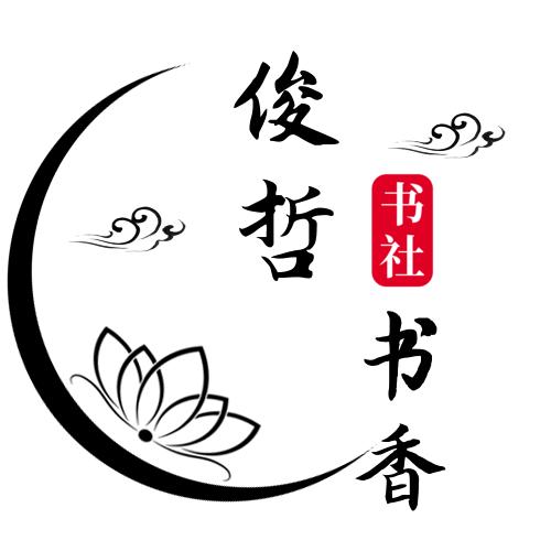 俊哲图书专营店