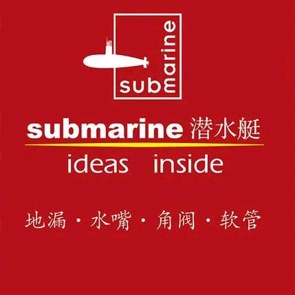潜水艇海文专卖店