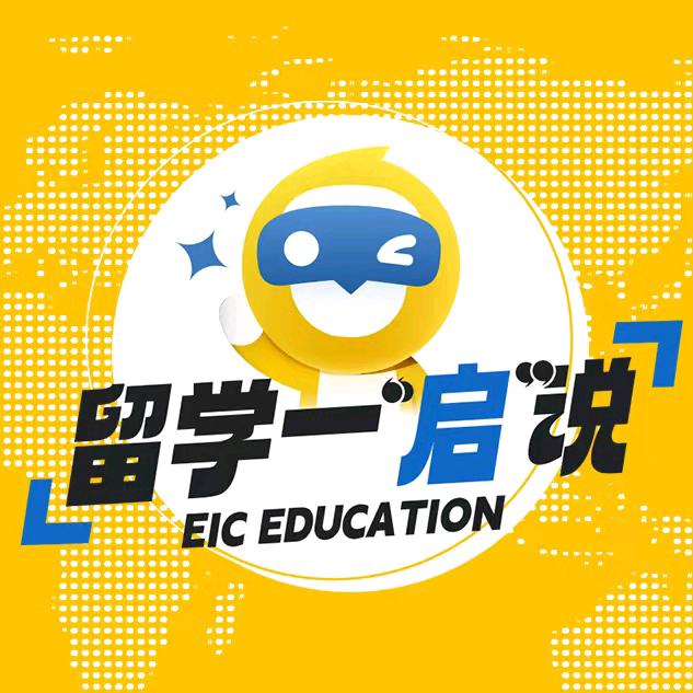 留学一启说