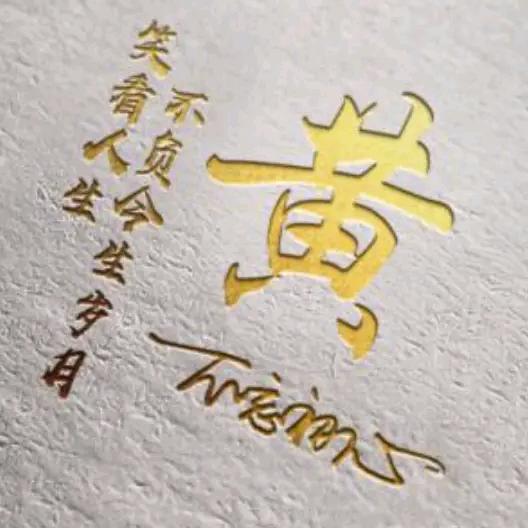 陪月亮熬夜🌙🌙
