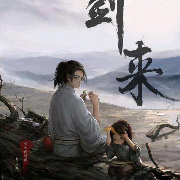 温小二上酒