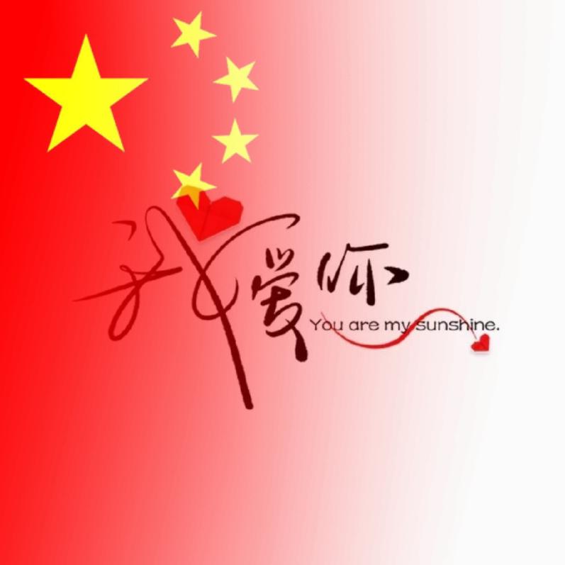 龙丶