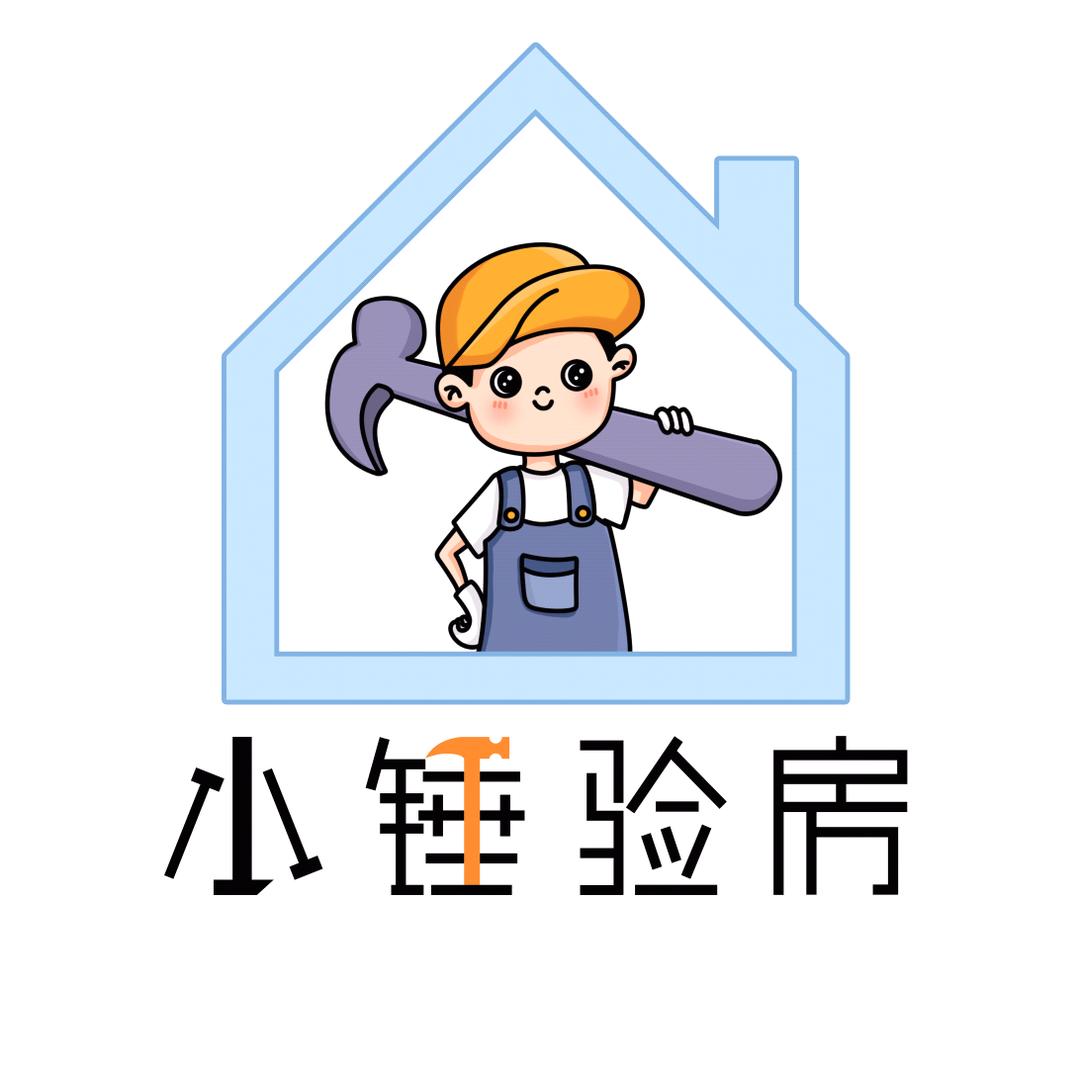 青岛小锤验房