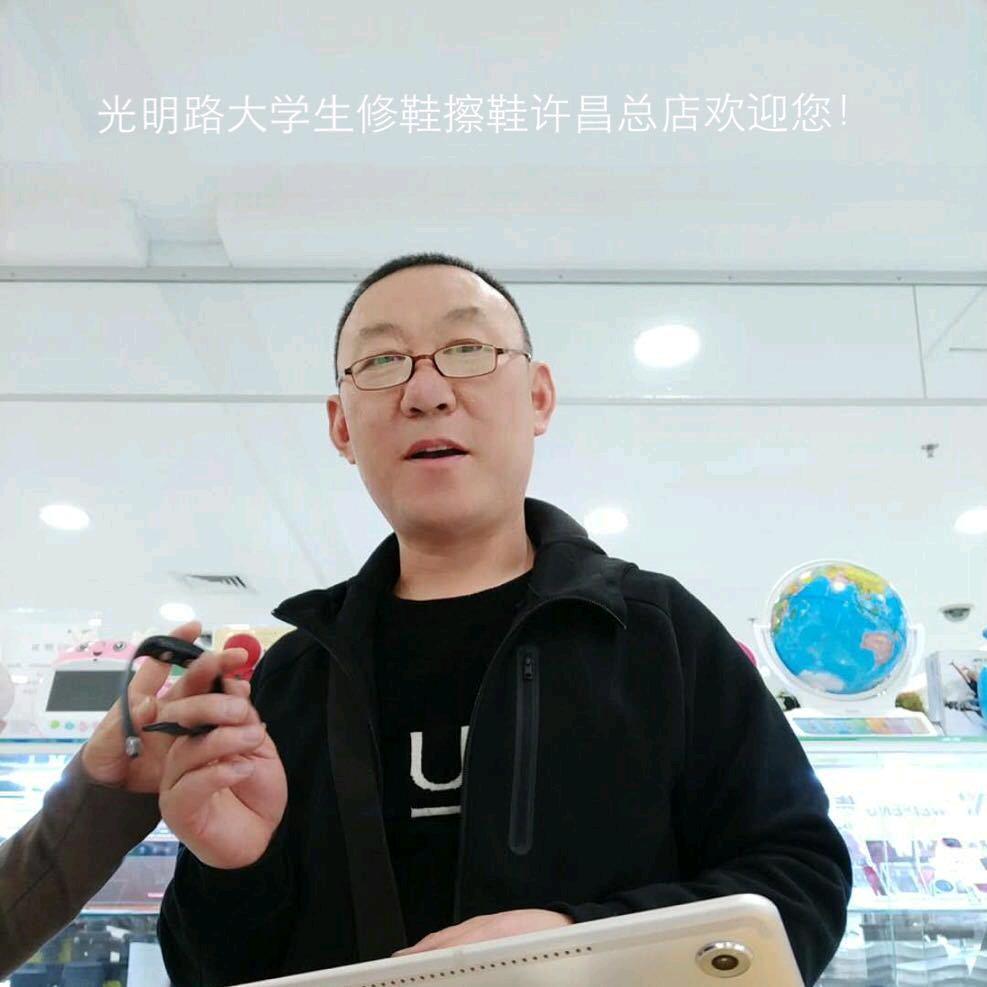 大学生修鞋洗鞋 光明路许昌总店