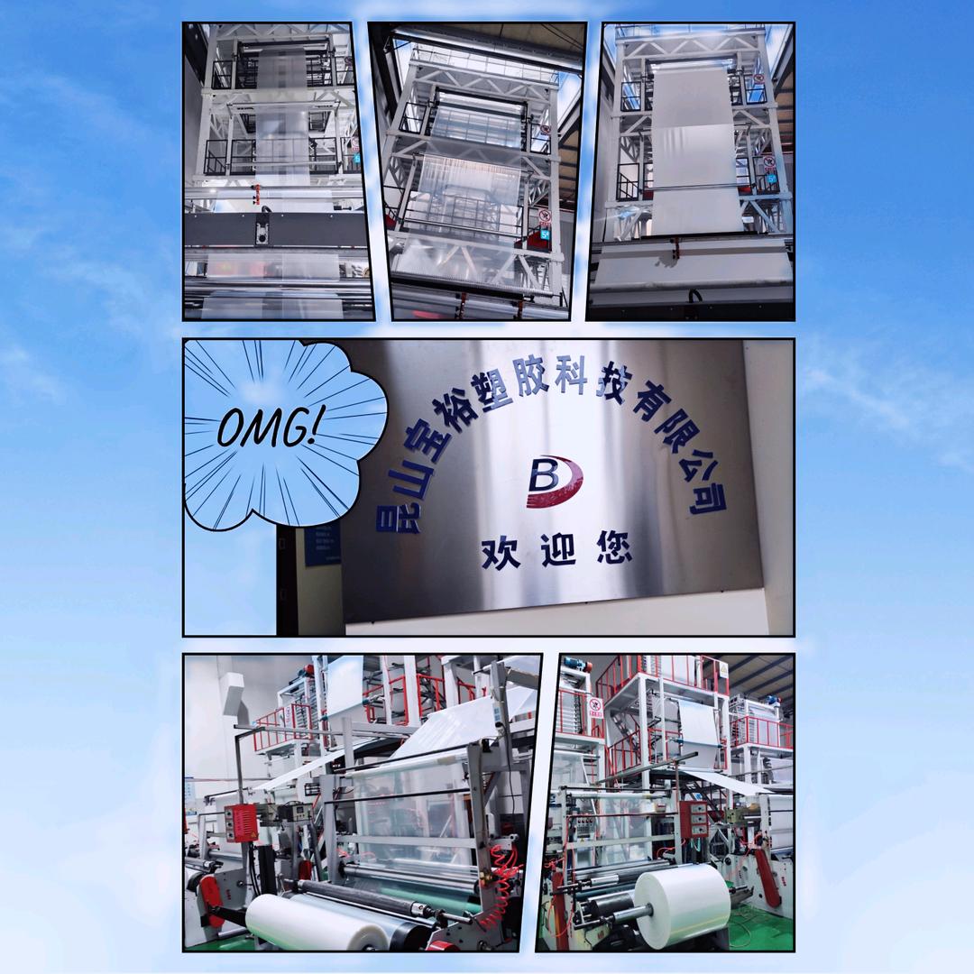 昆山宝裕塑胶科技有限公司