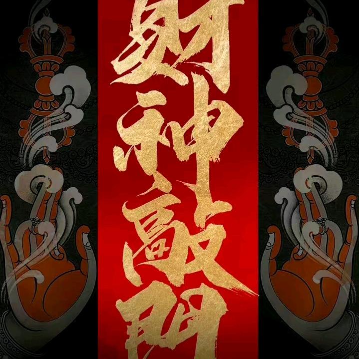 今晚打两只老虎