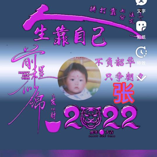 快乐的人生