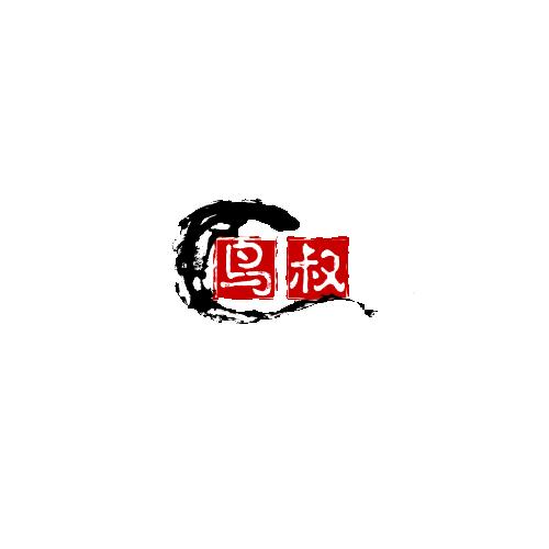 鸟叔谈谈