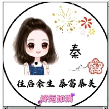 姐是女王，好物百货分享