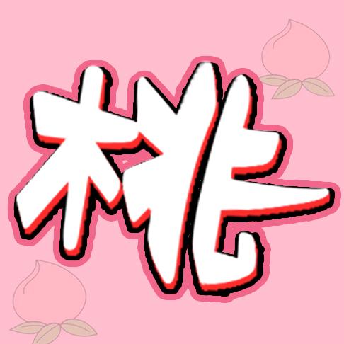 我是桃子@抖音